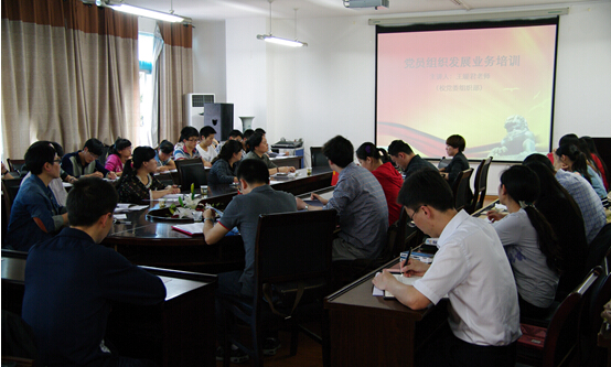 历史与政治学院召开党员组织发展业务培训会议