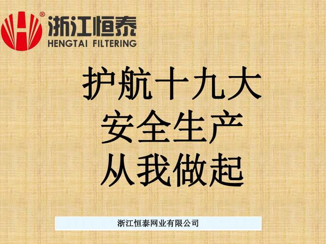 工厂现场安全管理培训ppt