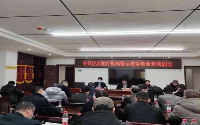 新田 开展业务培训 强化医疗保障基金安全管理